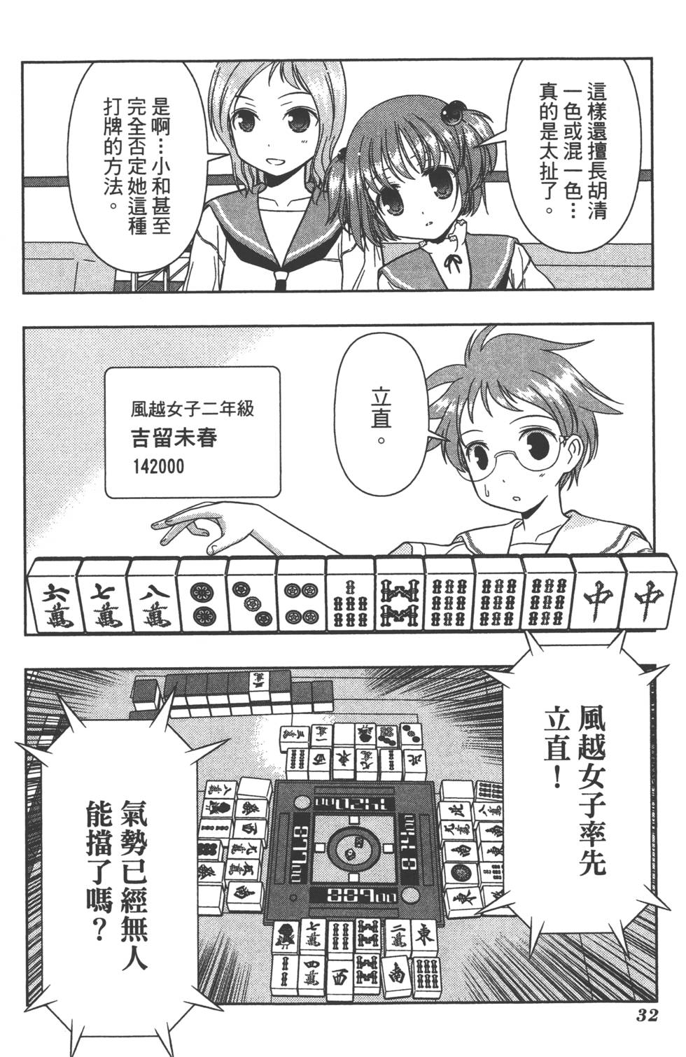 第32页