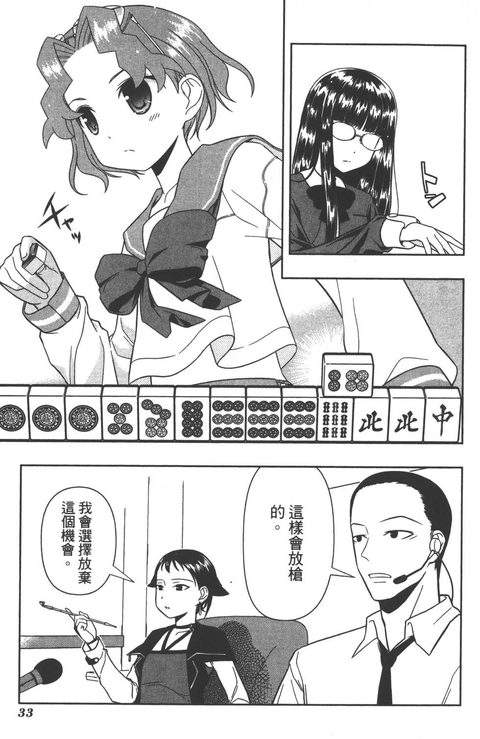 第33页