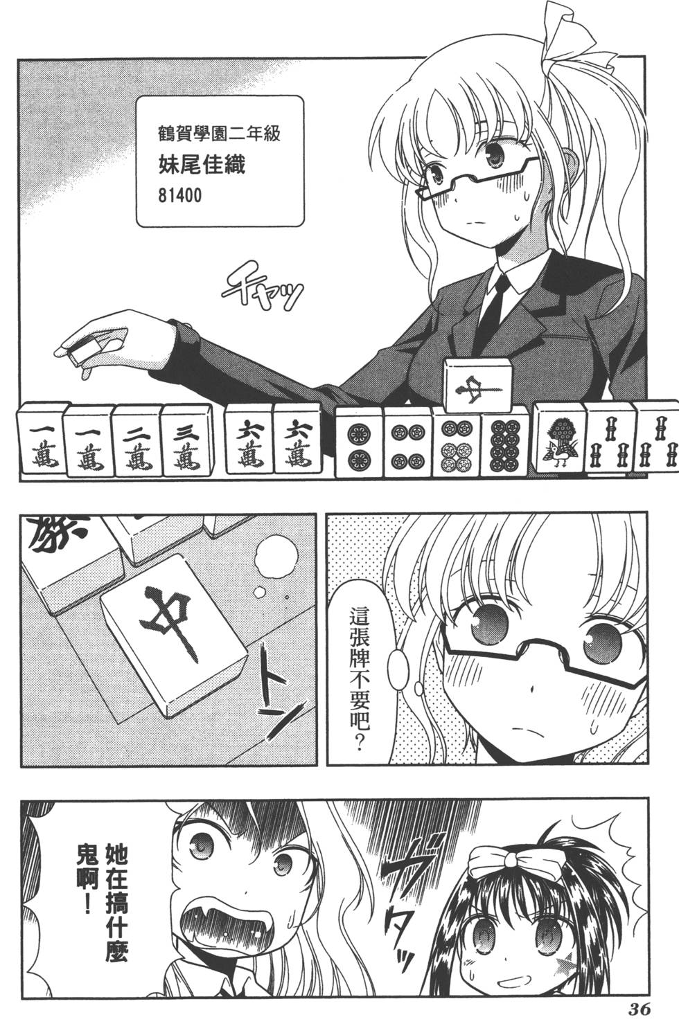 第36页
