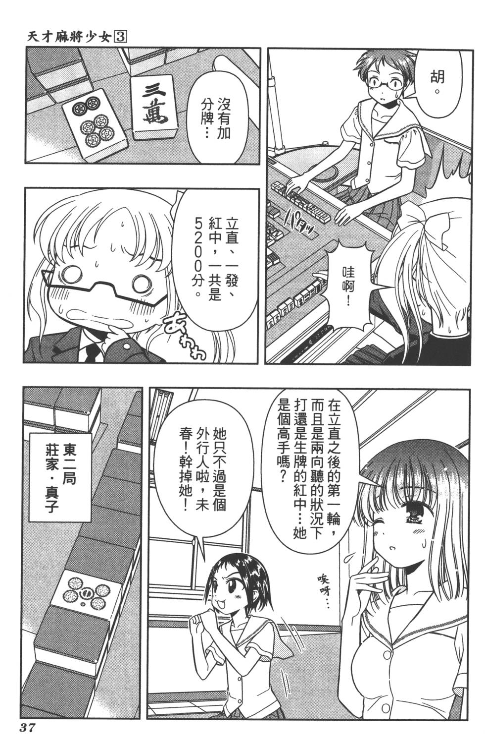第37页
