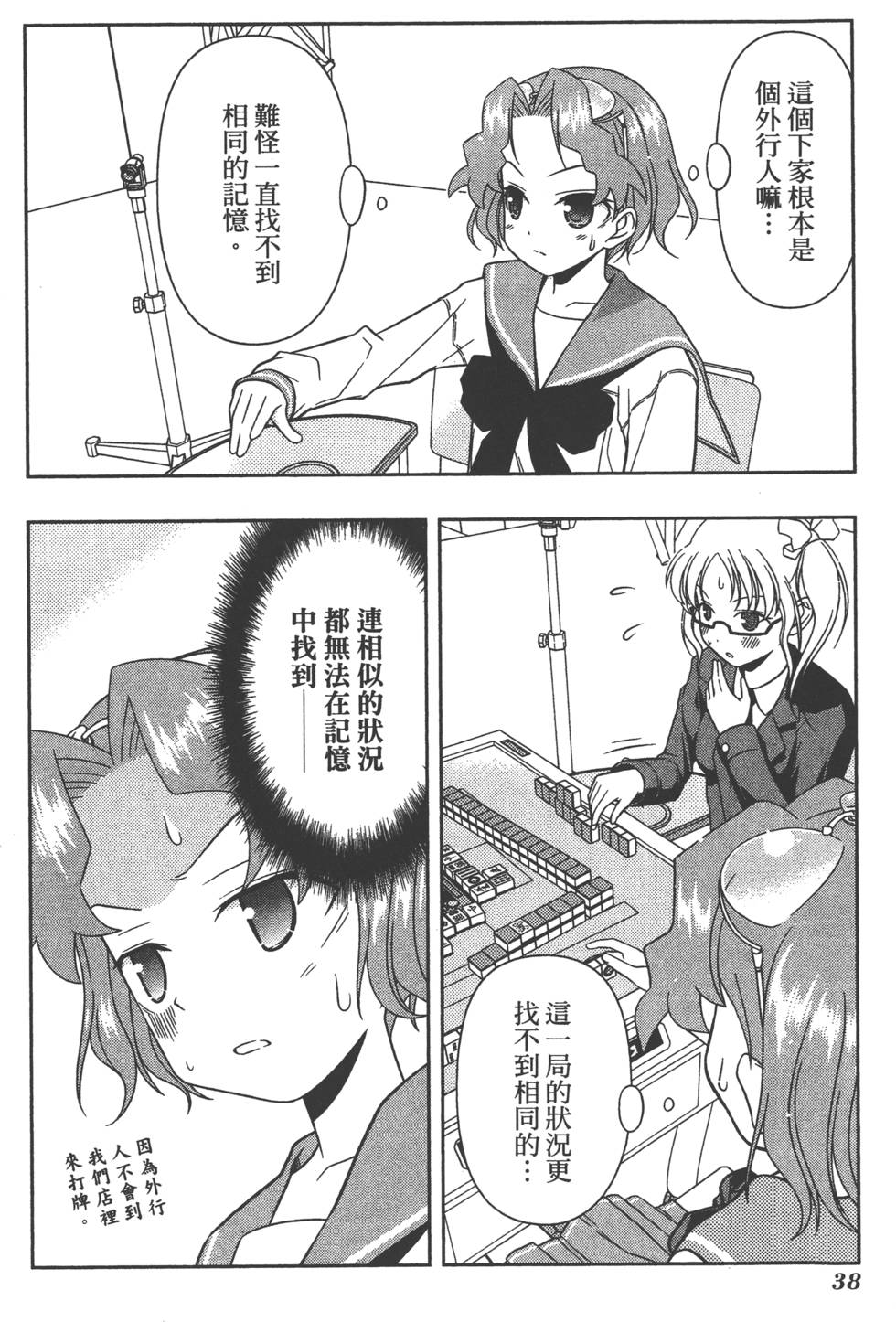 第38页