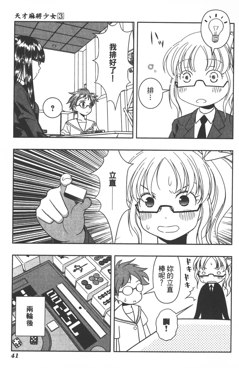 第41页
