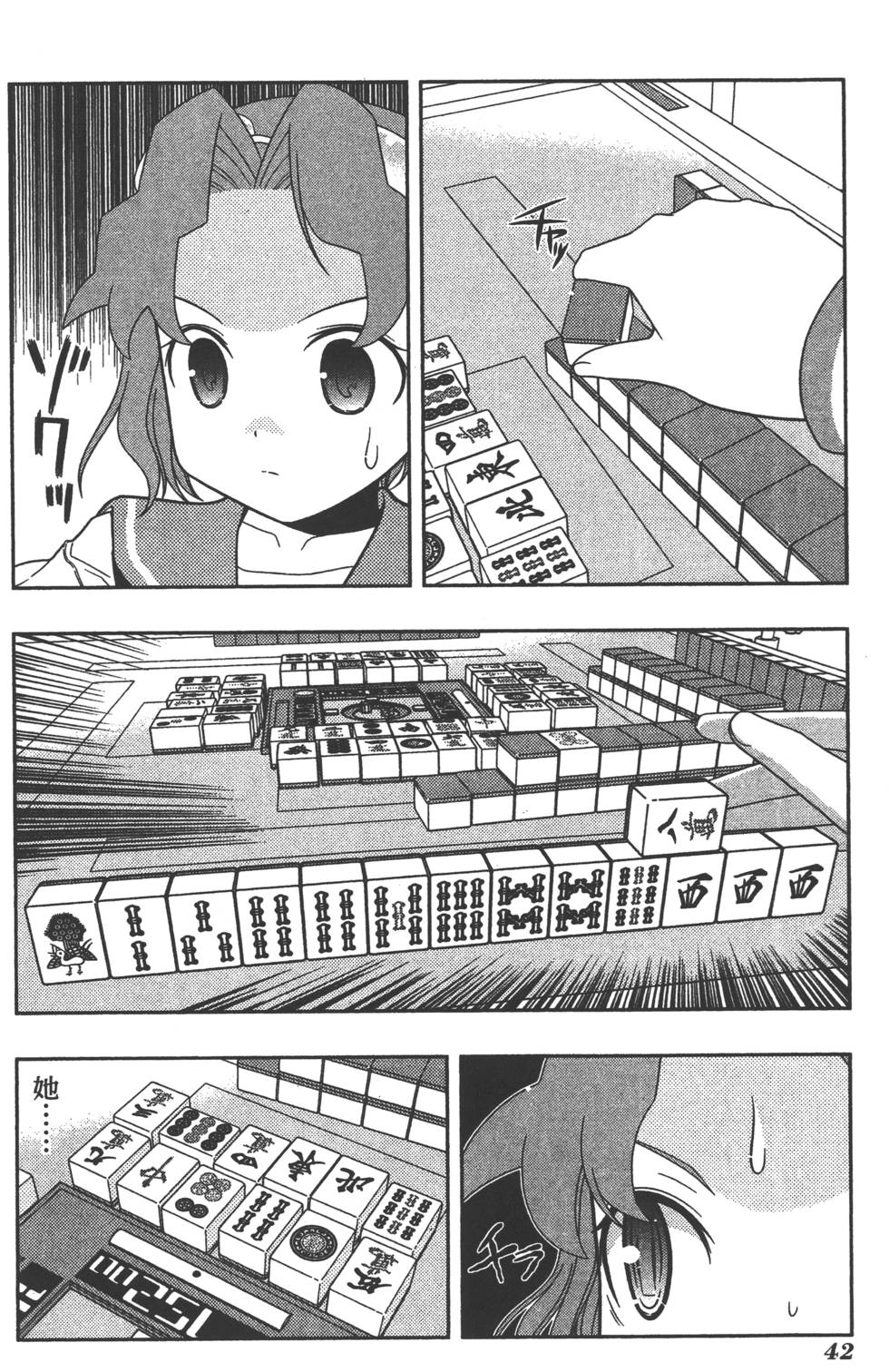 第42页