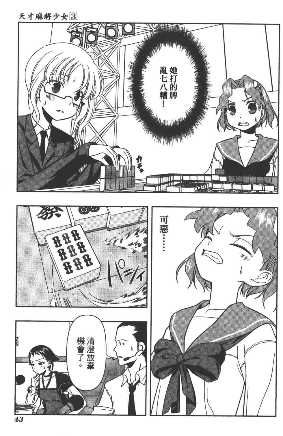 第43页