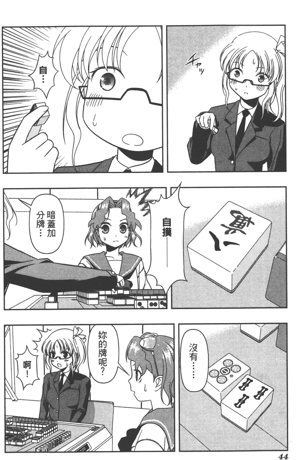 第44页