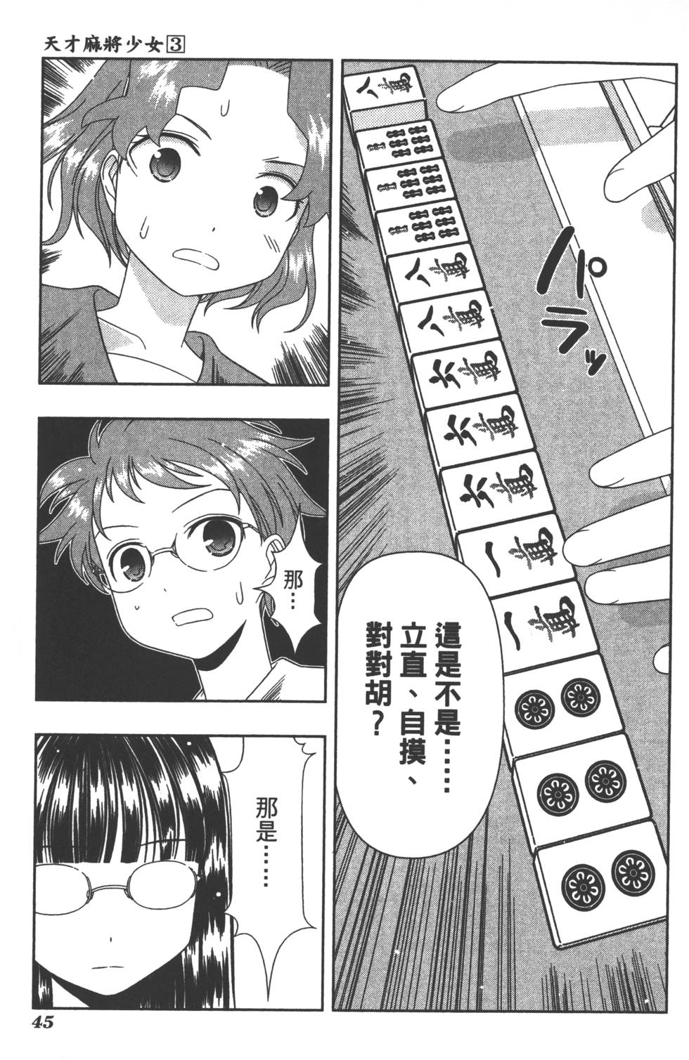 第45页