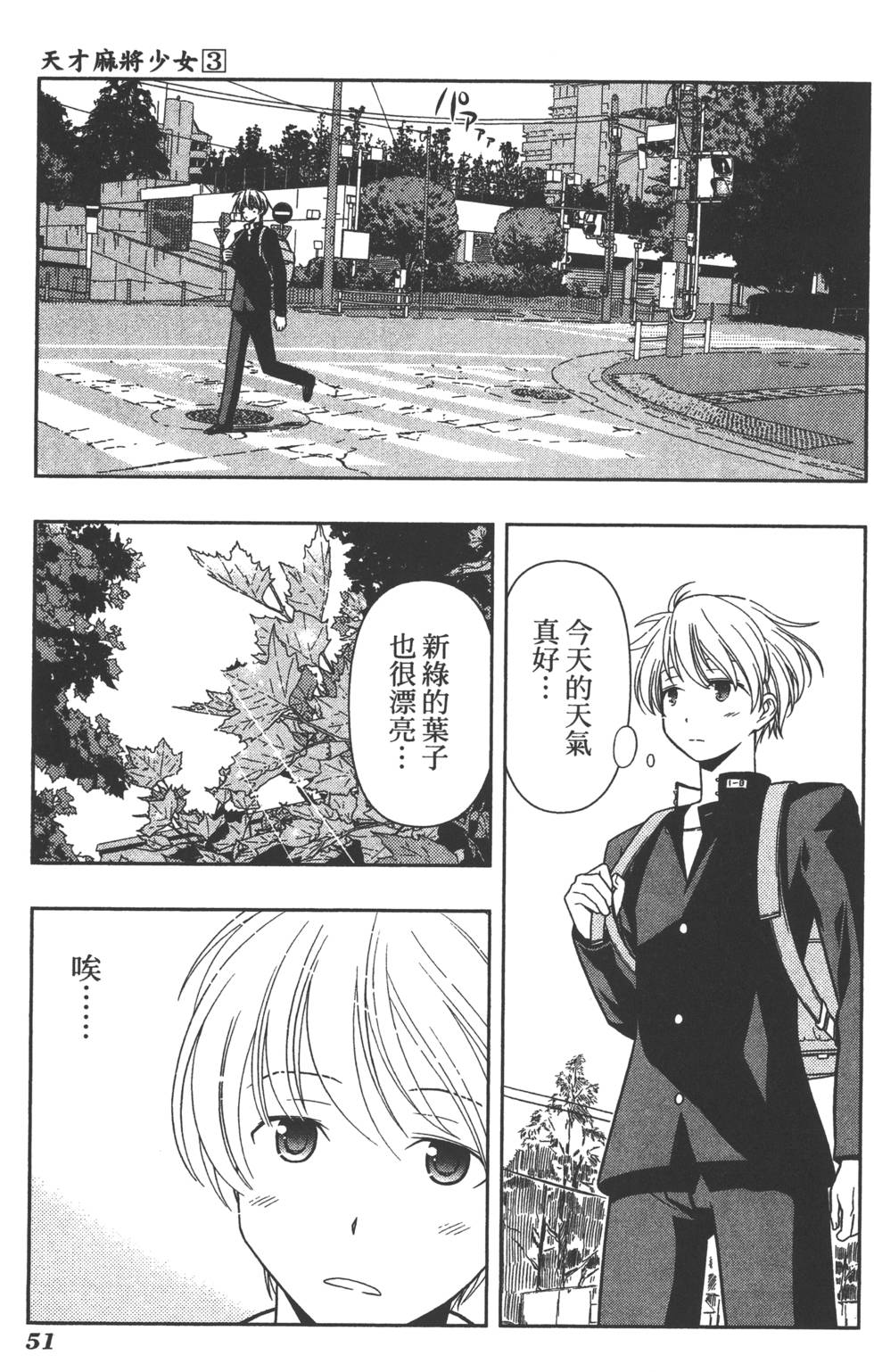 第51页