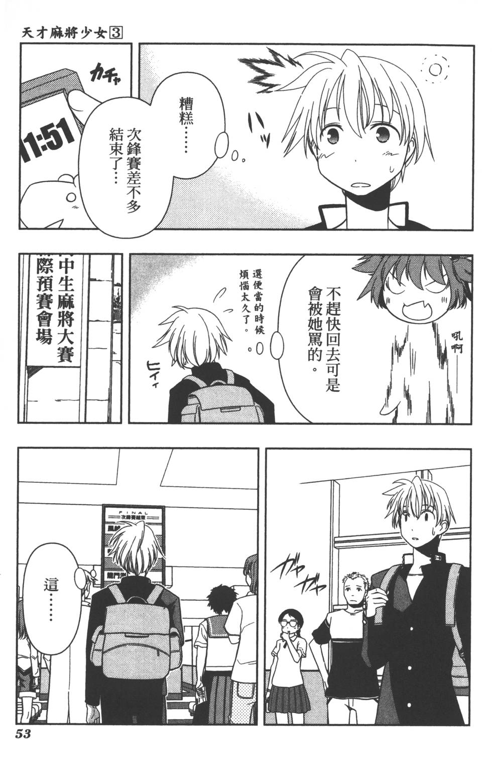 第53页
