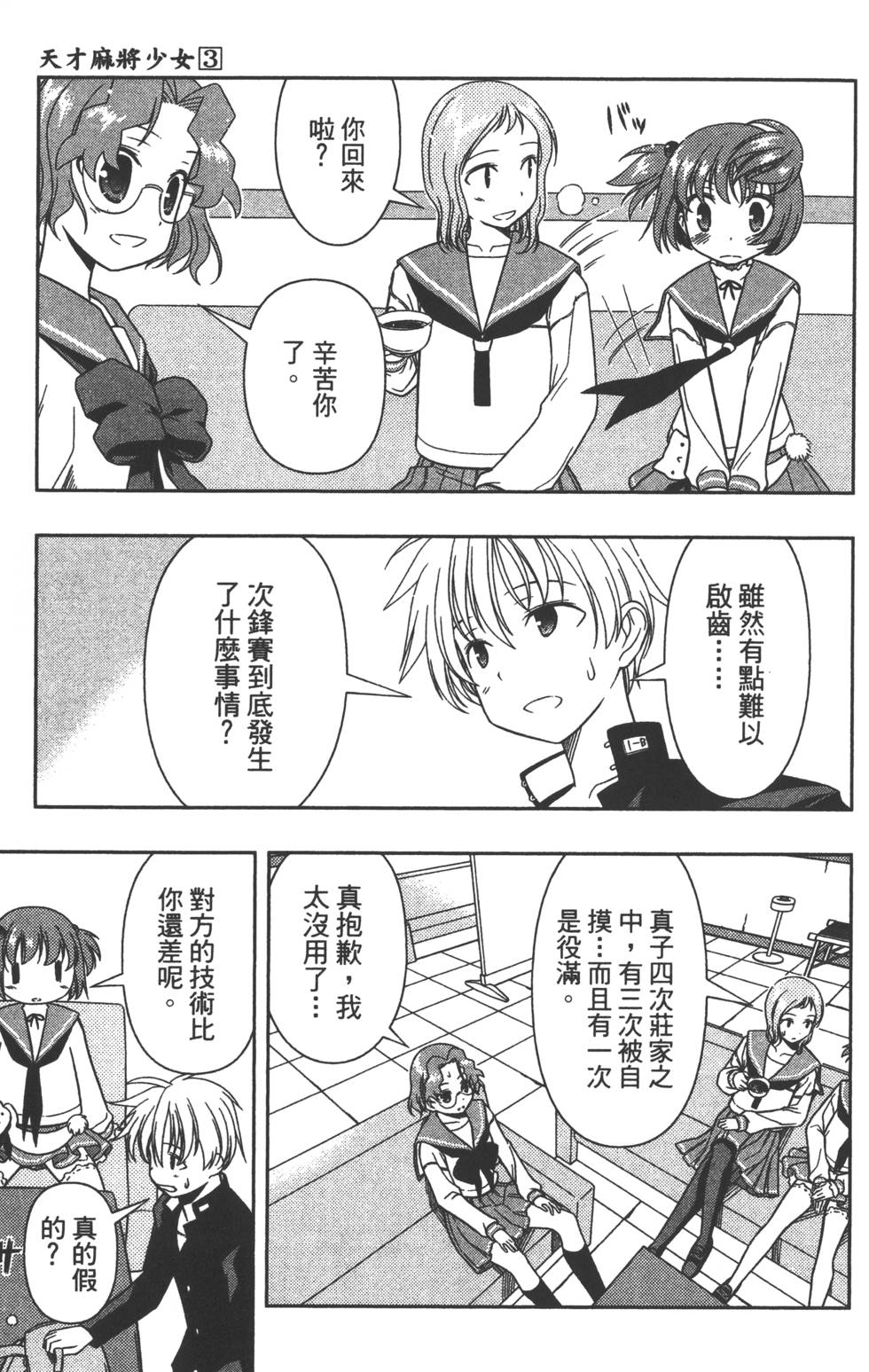 第55页