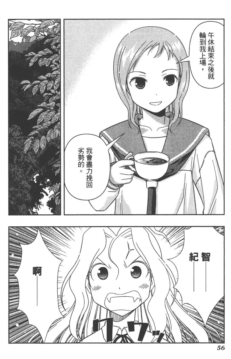 第56页