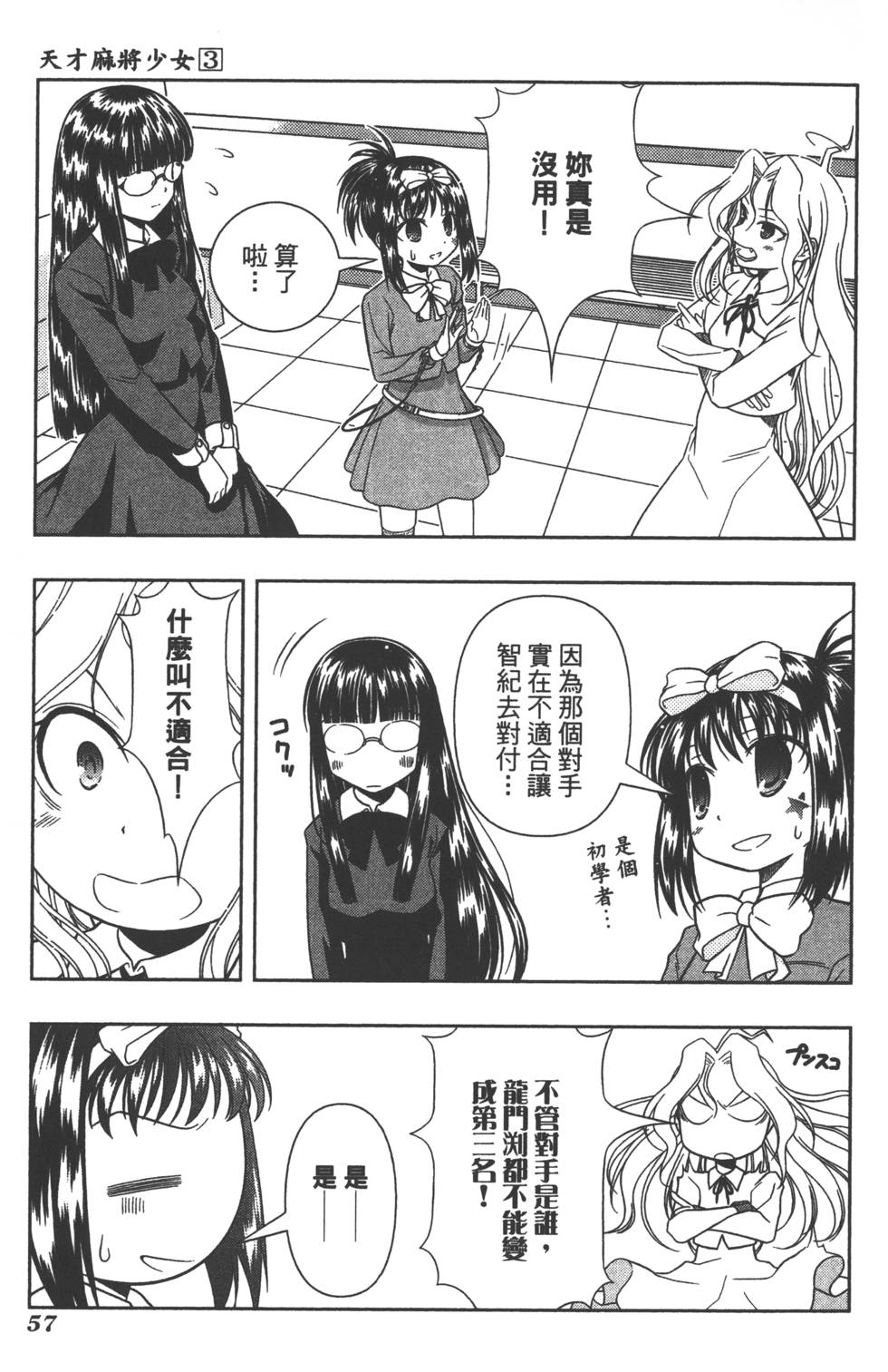 第57页