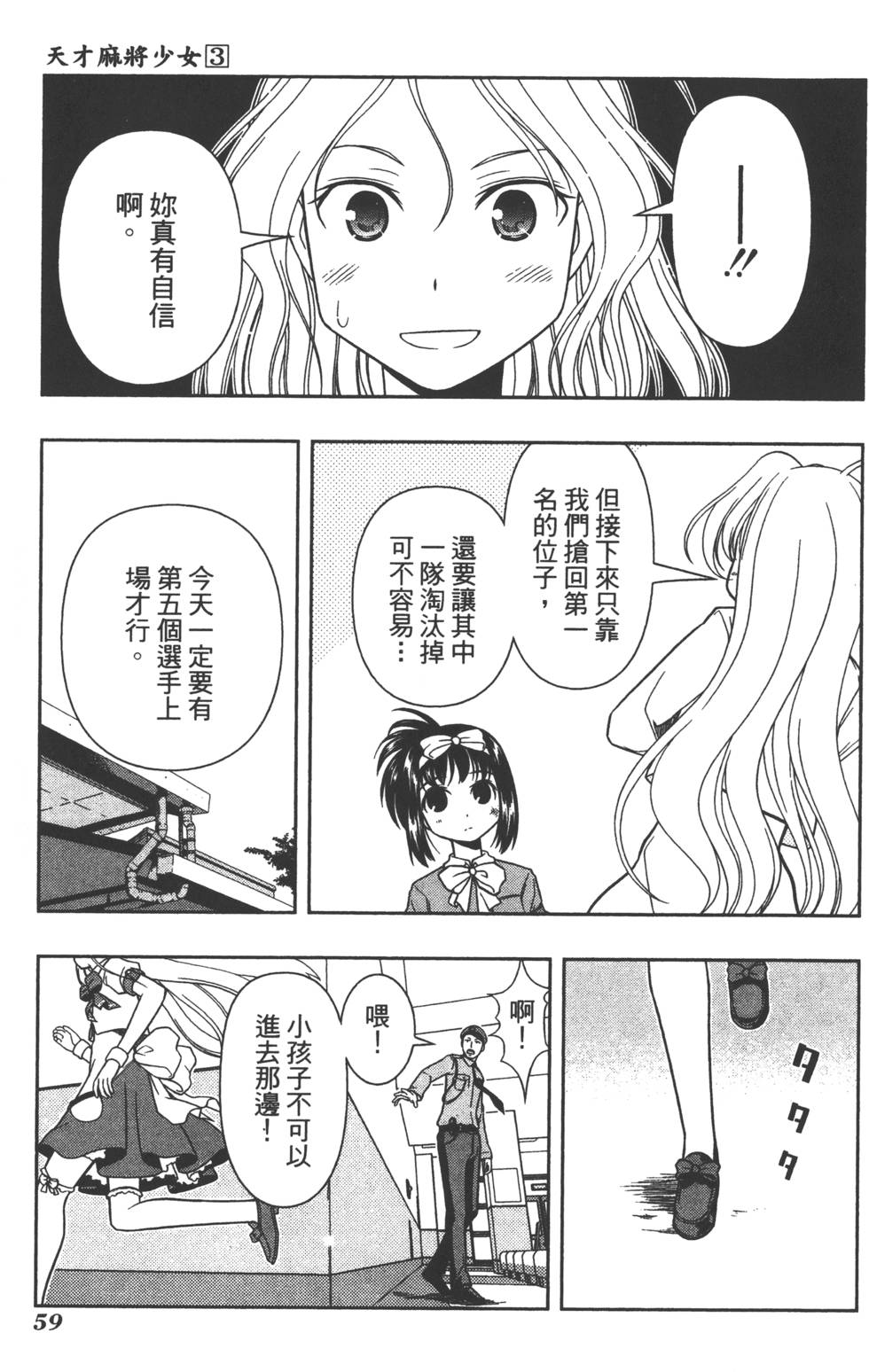 第59页