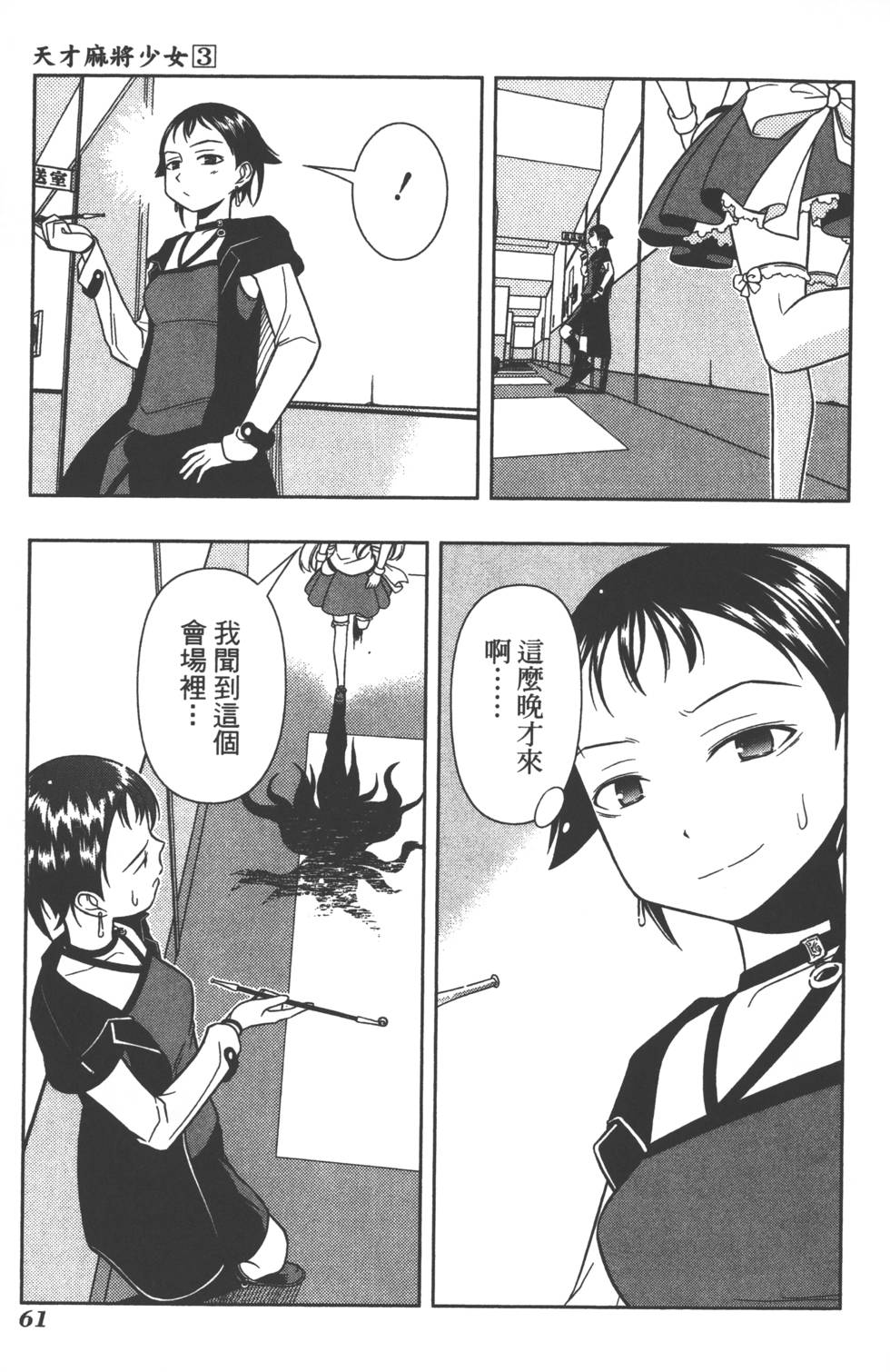 第61页