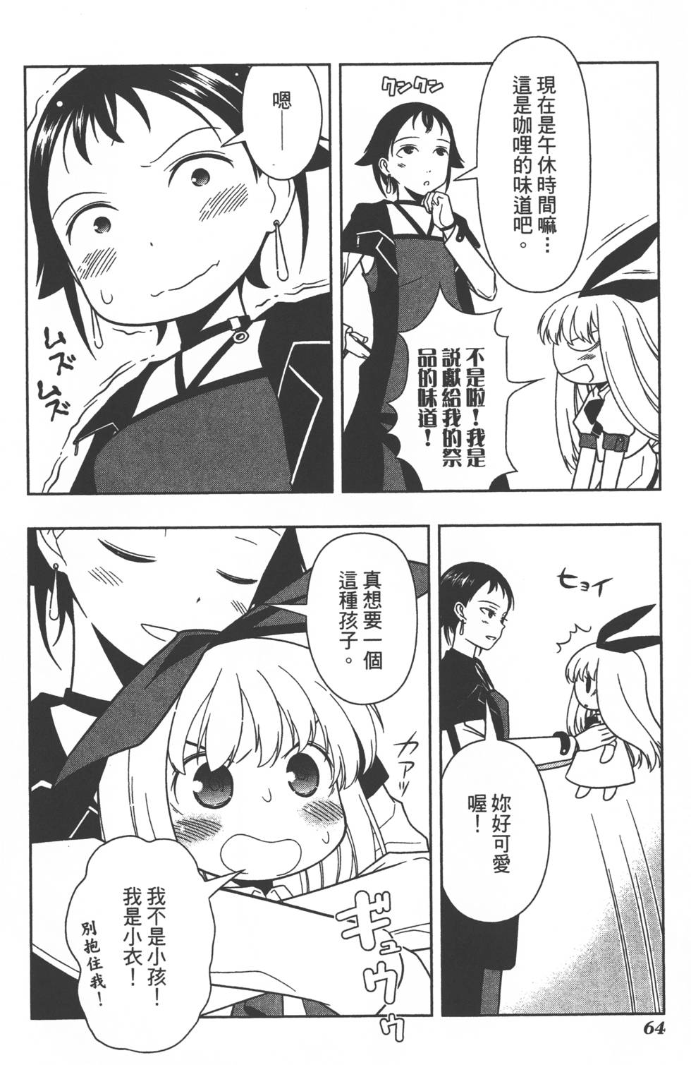 第64页