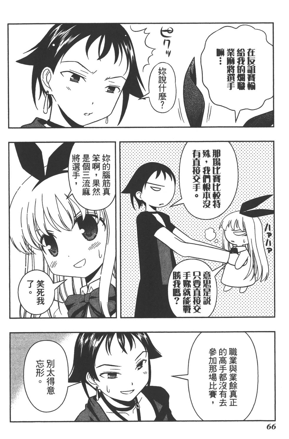 第66页