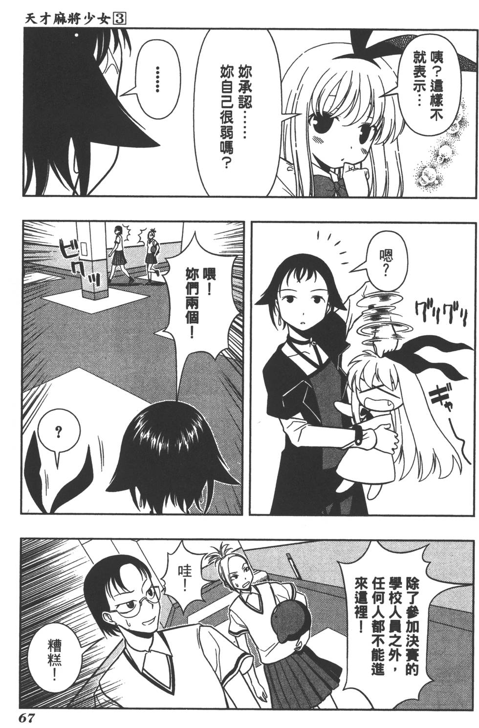 第67页