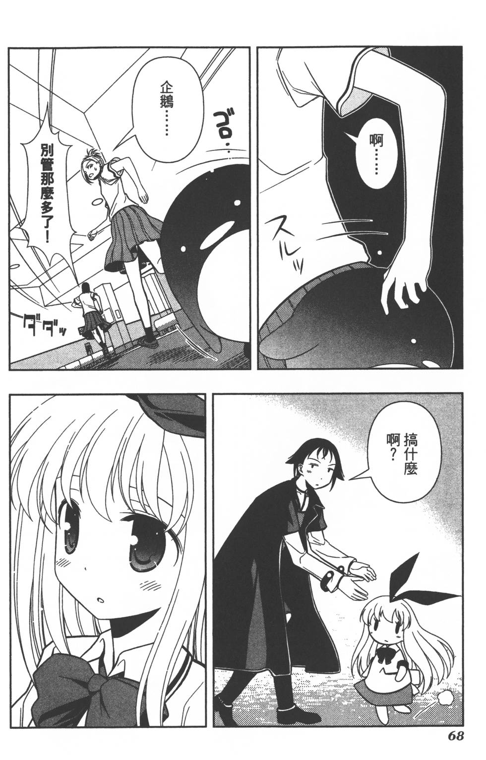 第68页
