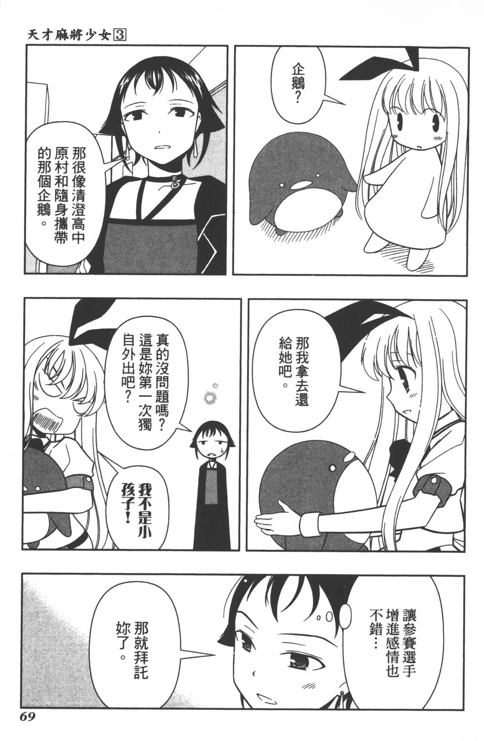 第69页