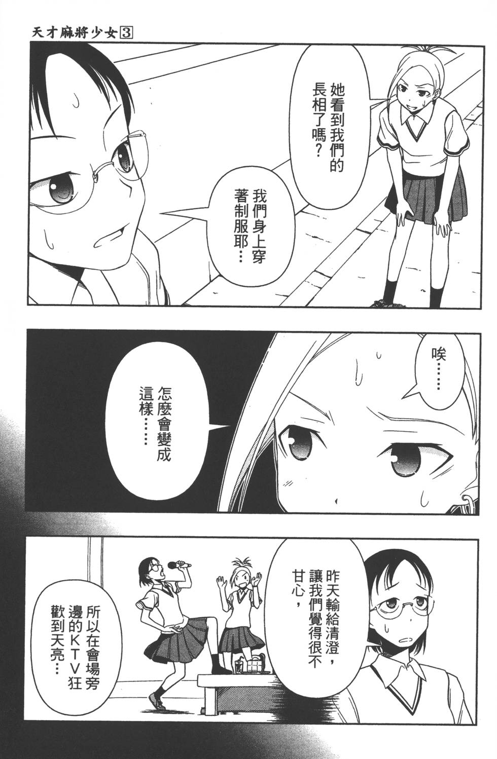 第75页