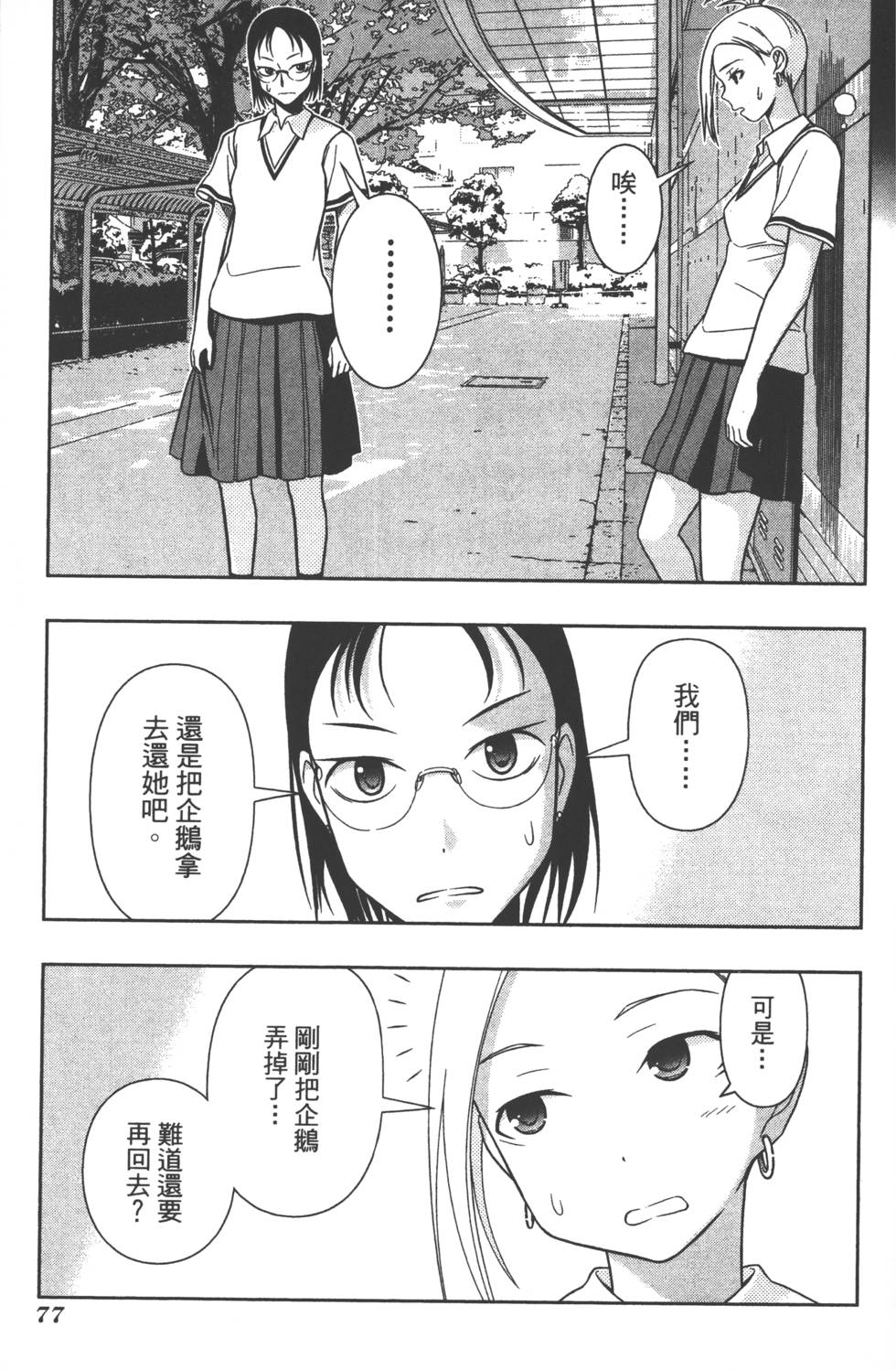 第77页