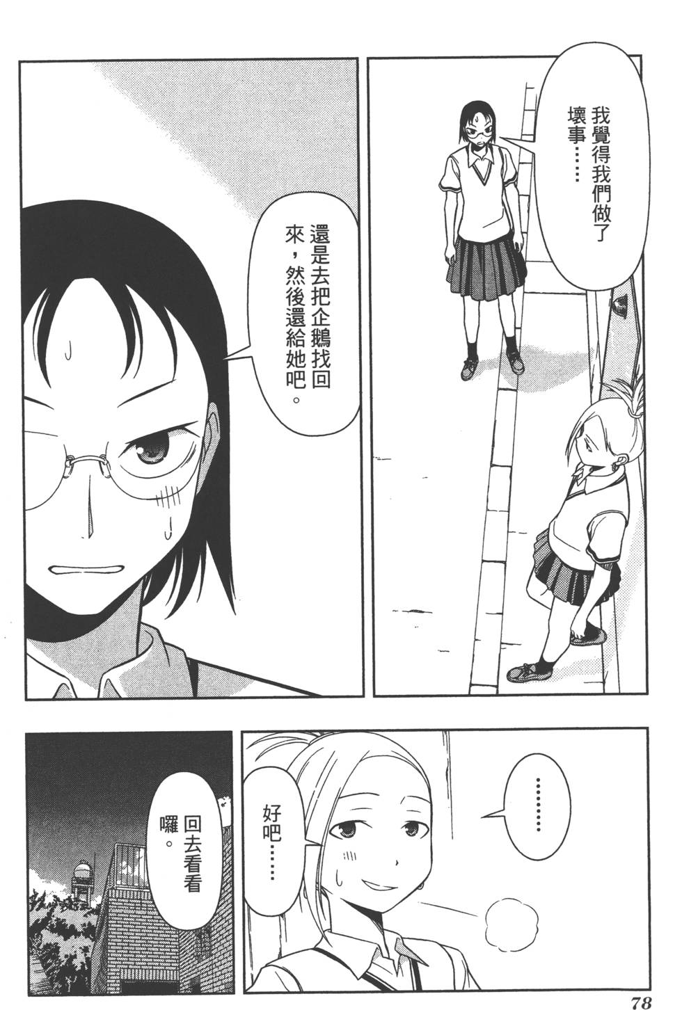 第78页
