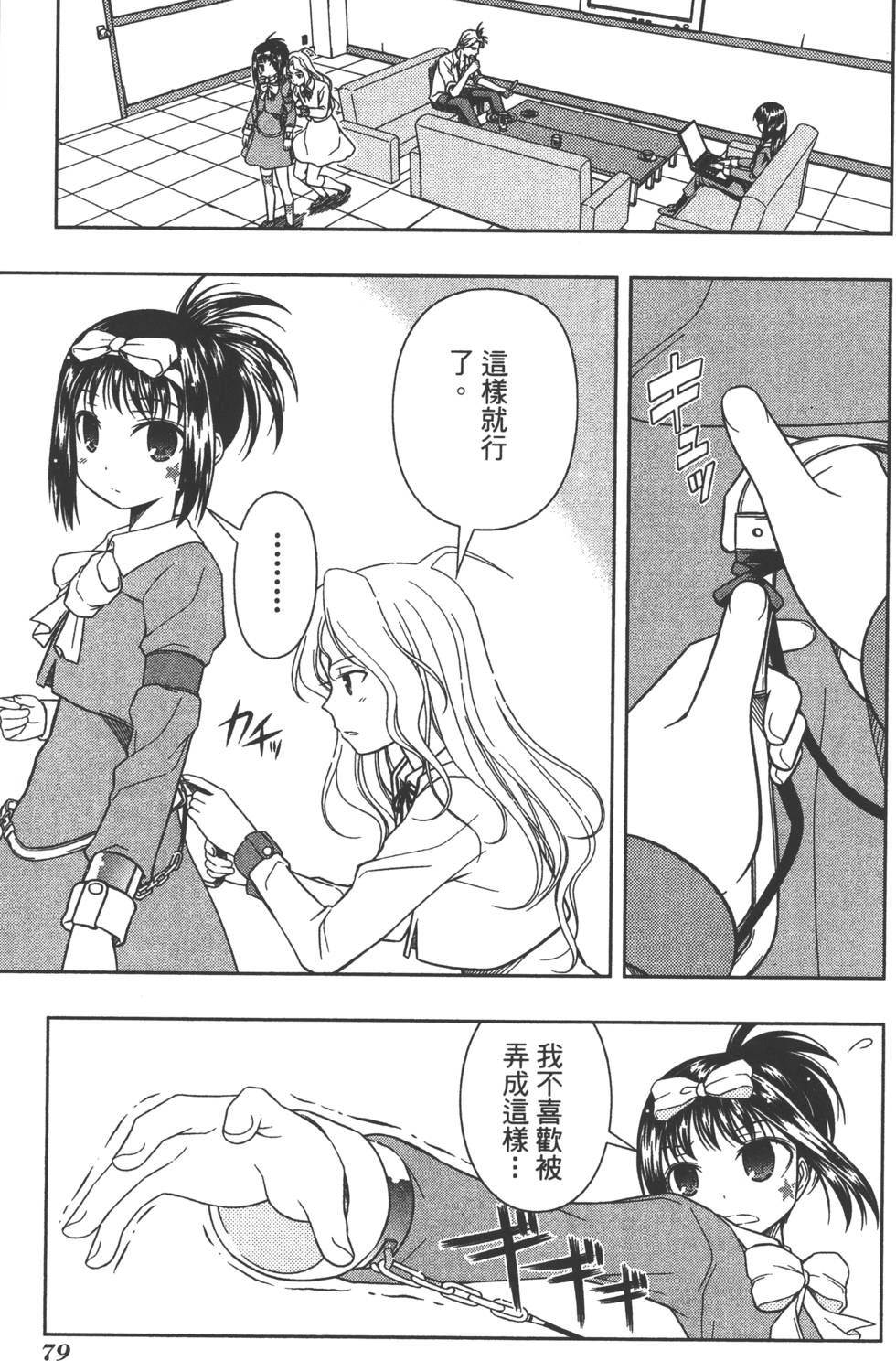 第79页