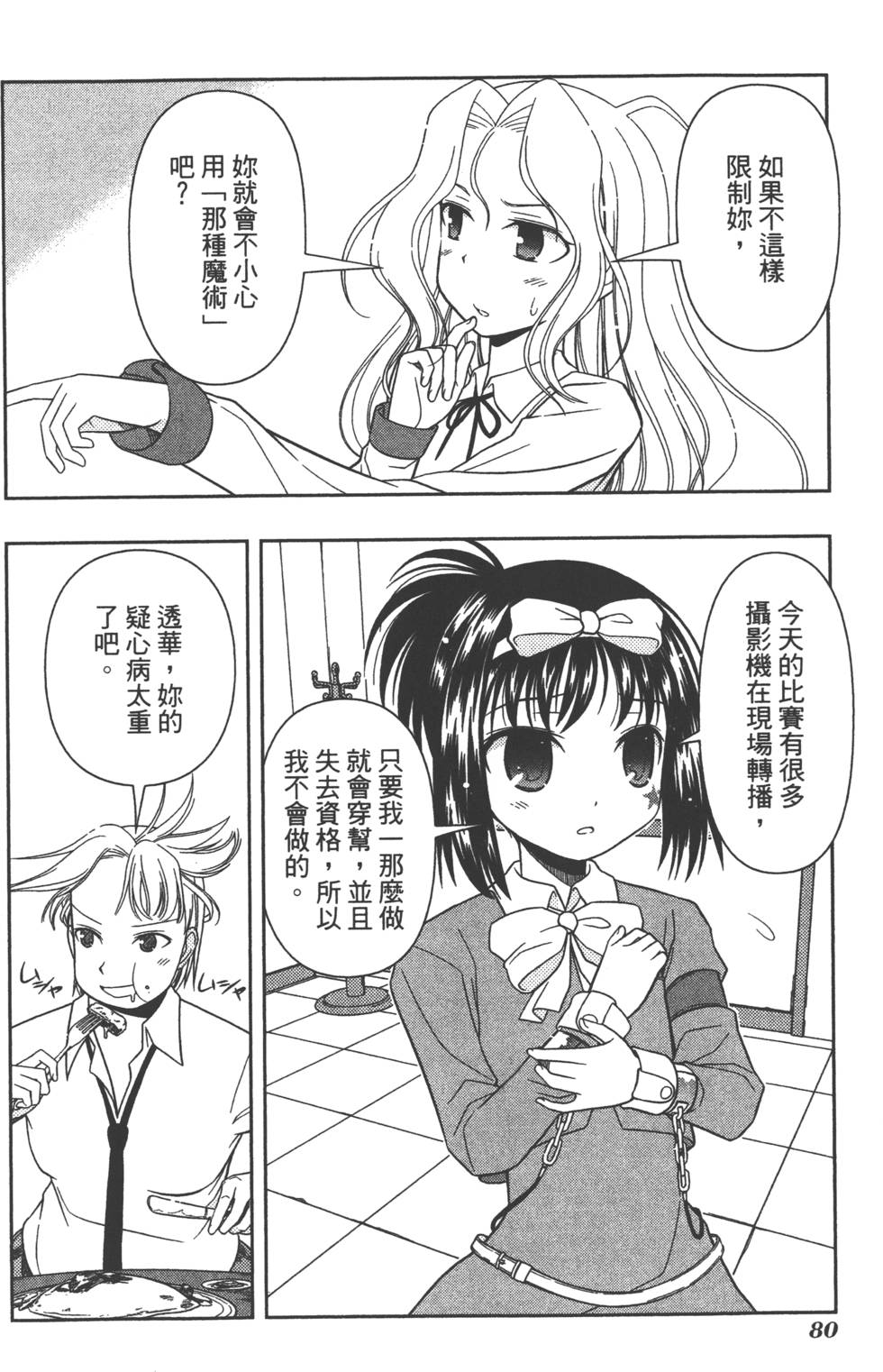 第80页