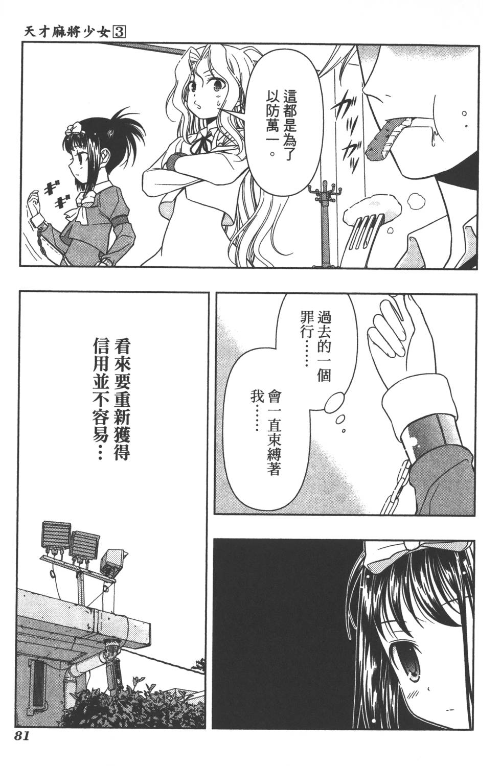 第81页