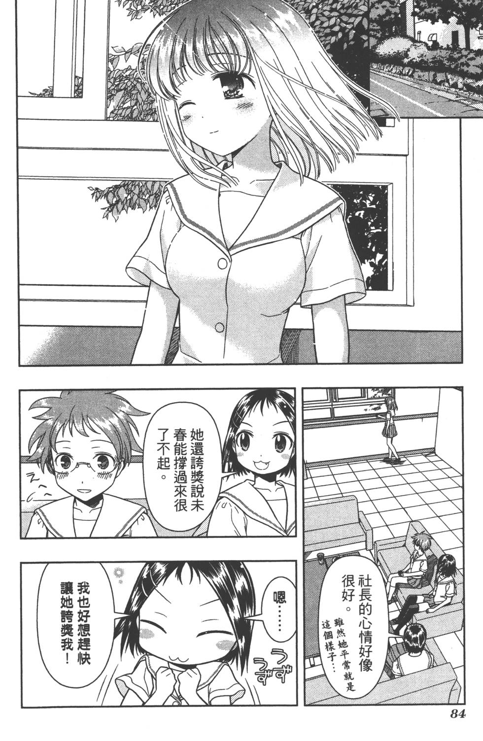 第84页