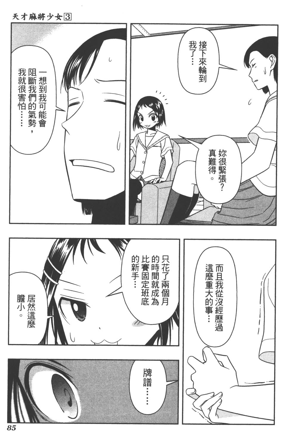 第85页