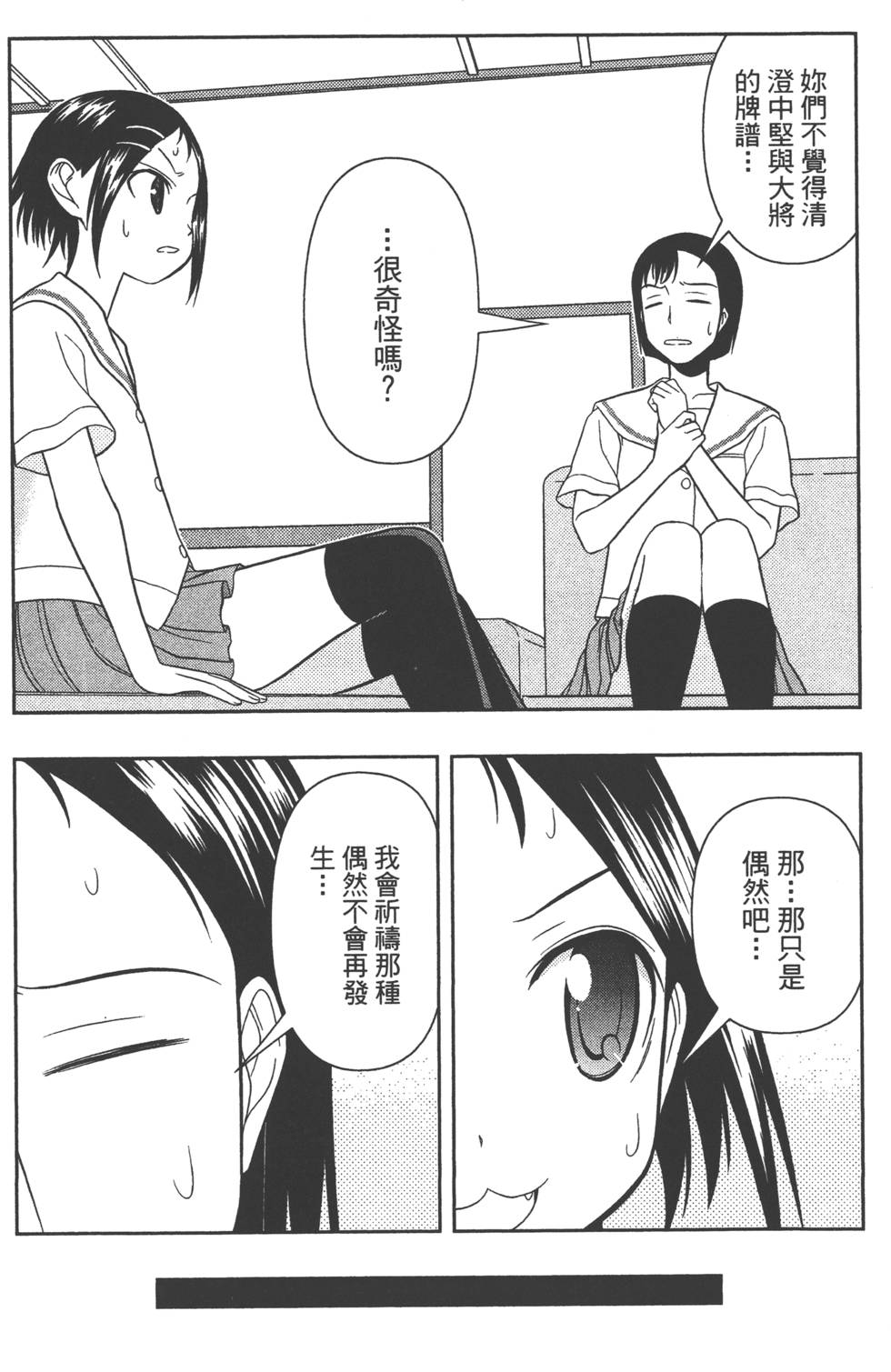 第86页