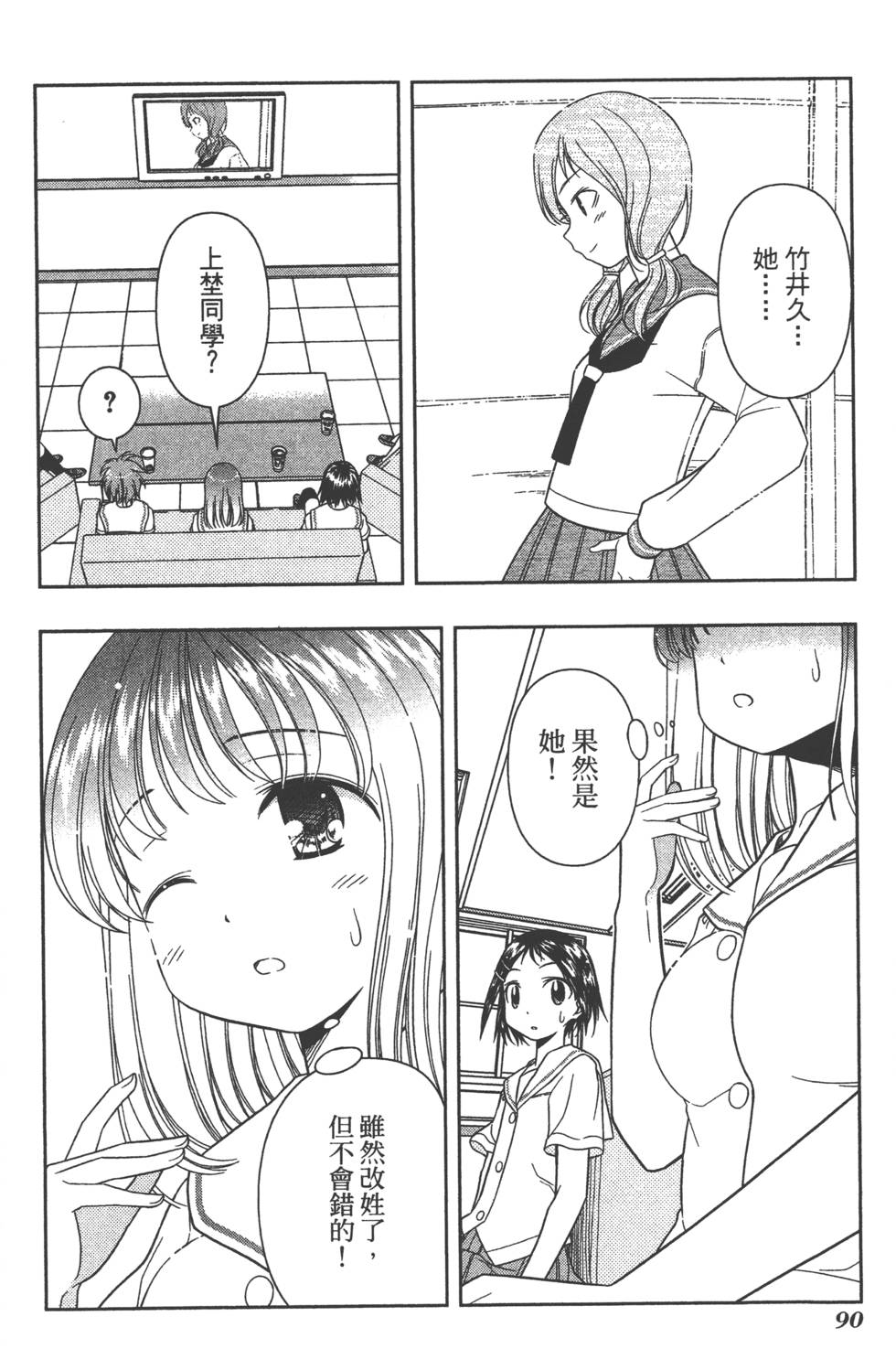 第90页