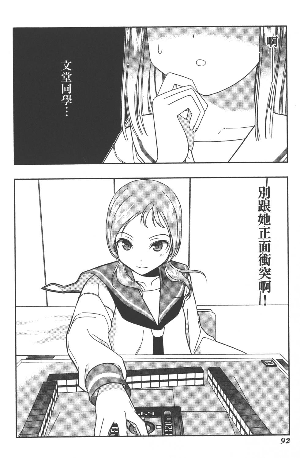 第92页