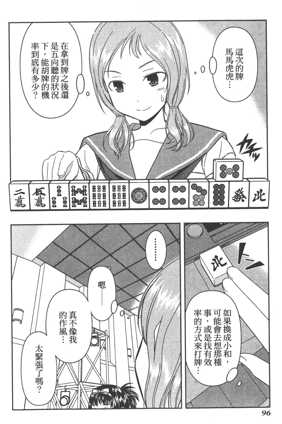 第96页