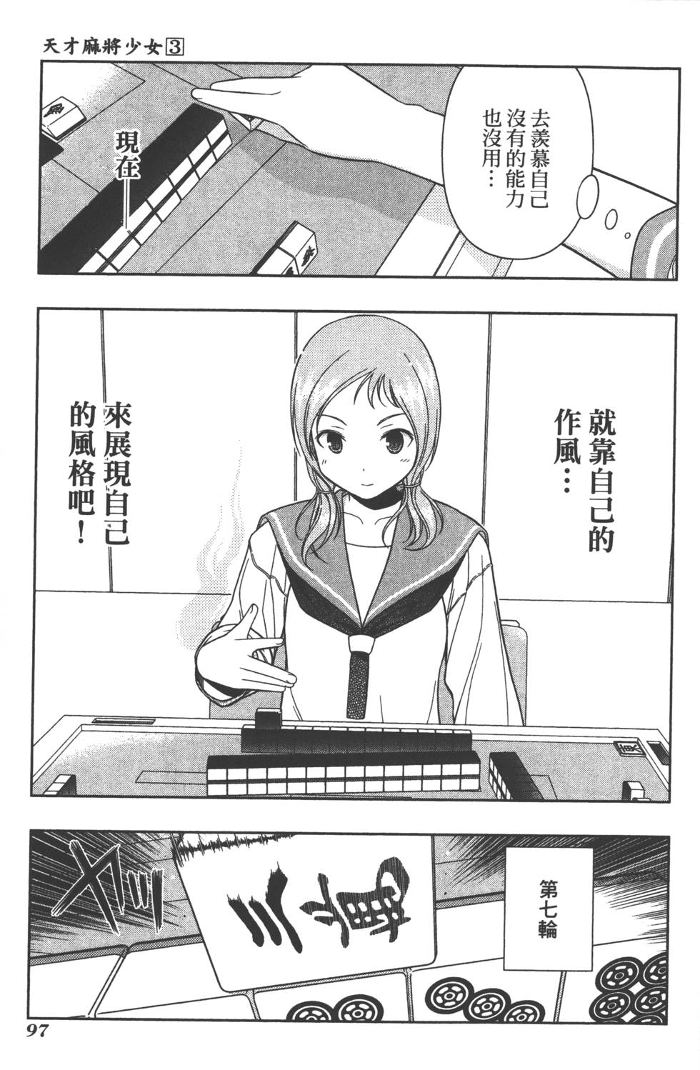 第97页