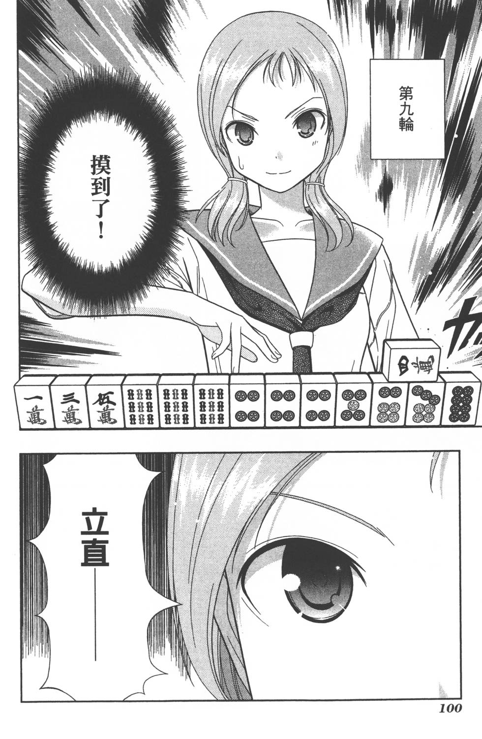 第100页