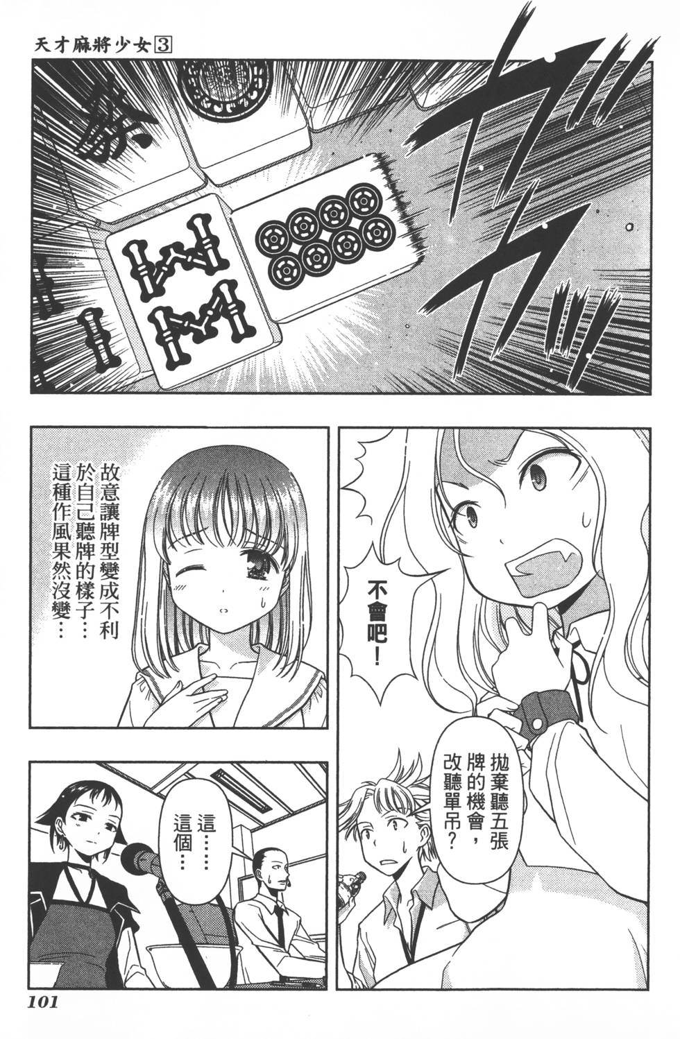 第101页