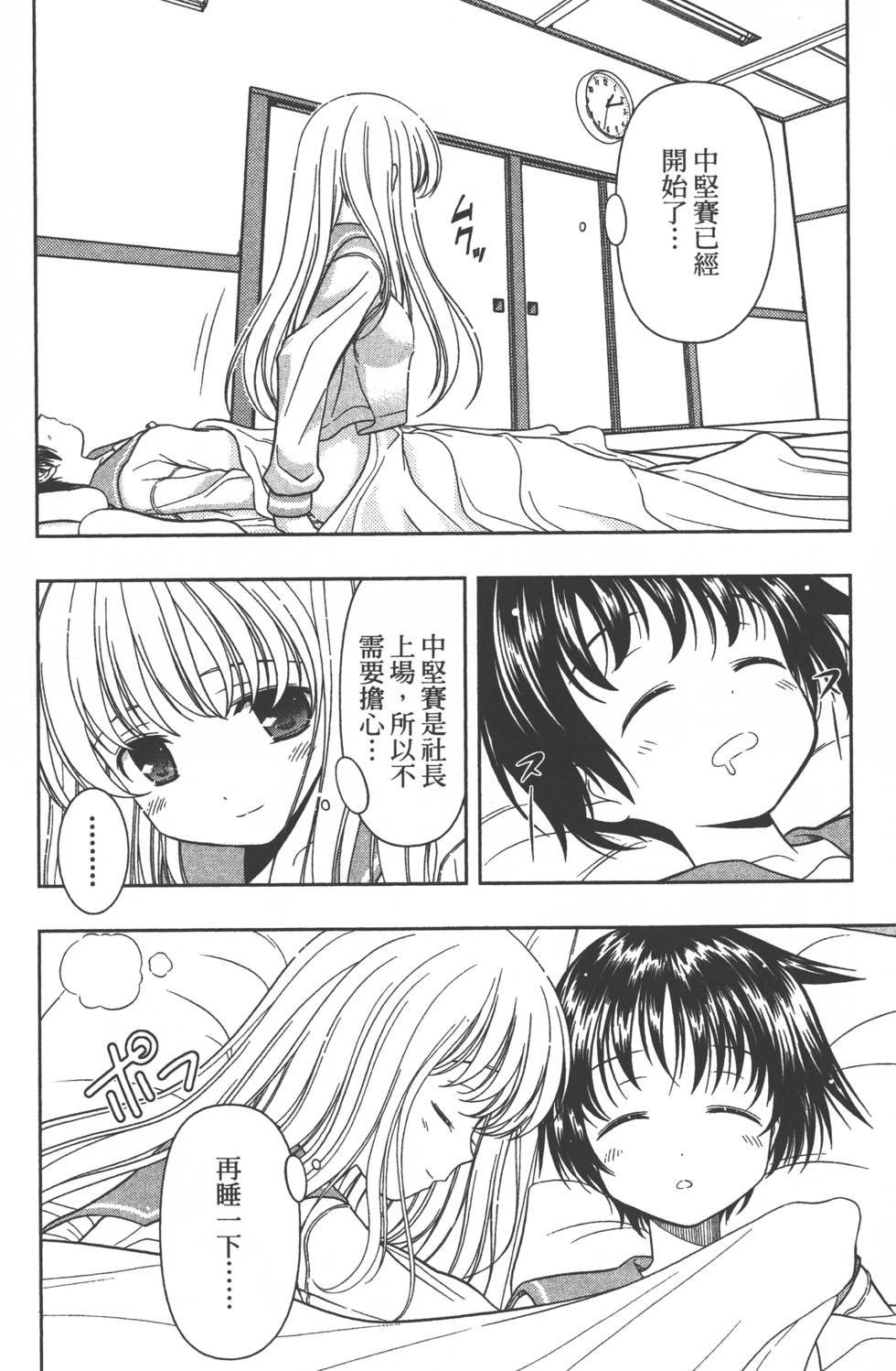 第112页