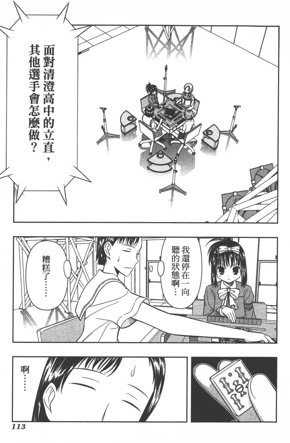 第113页