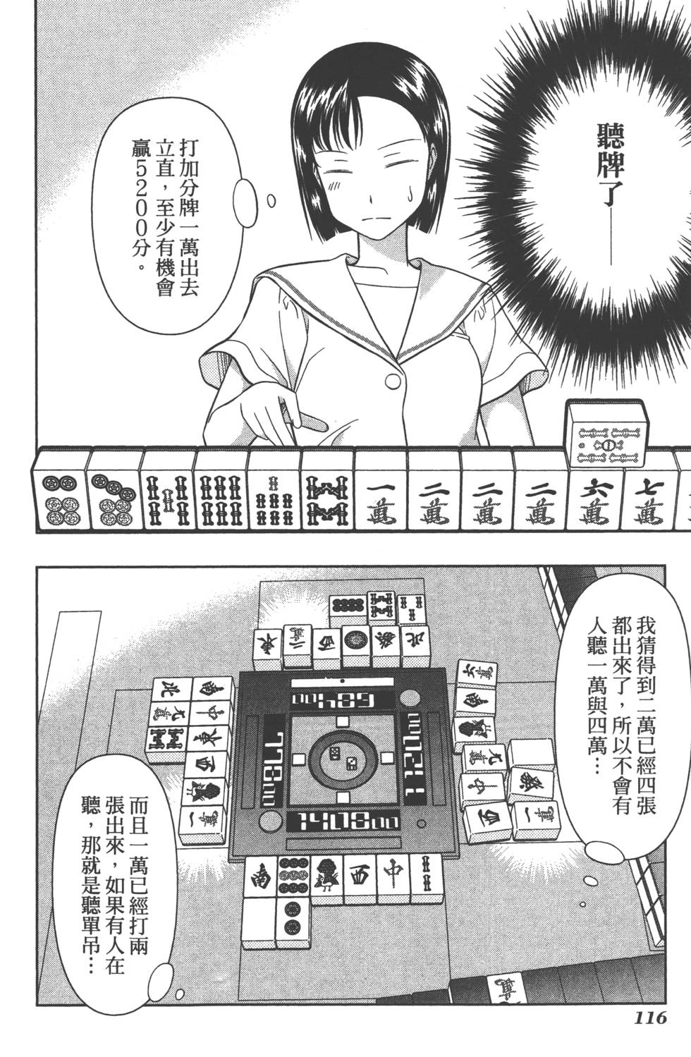 第116页