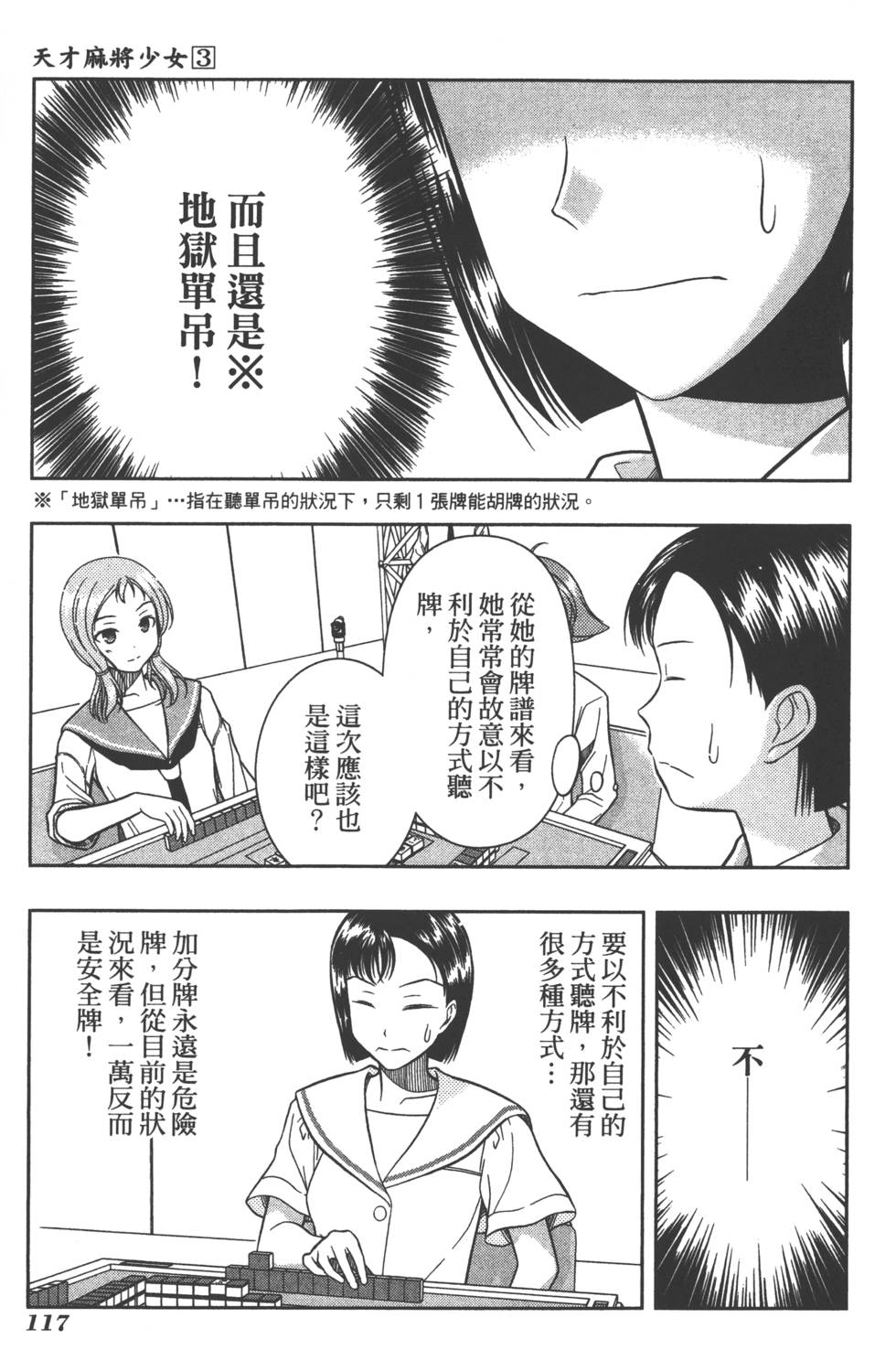 第117页