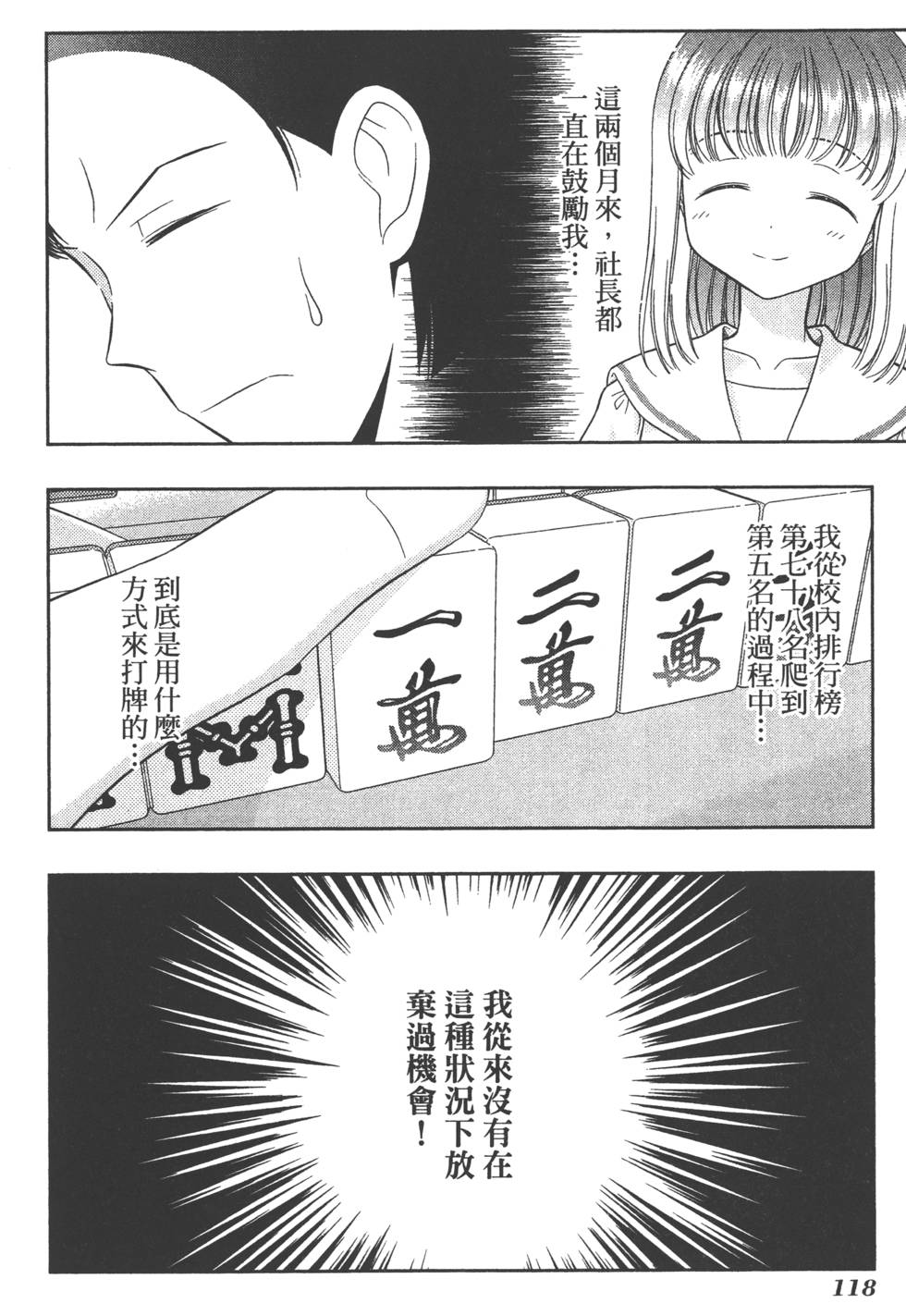 第118页