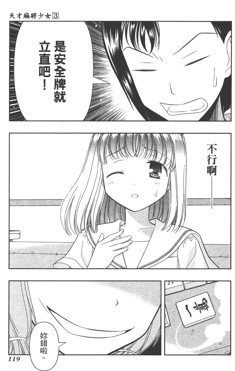 第119页