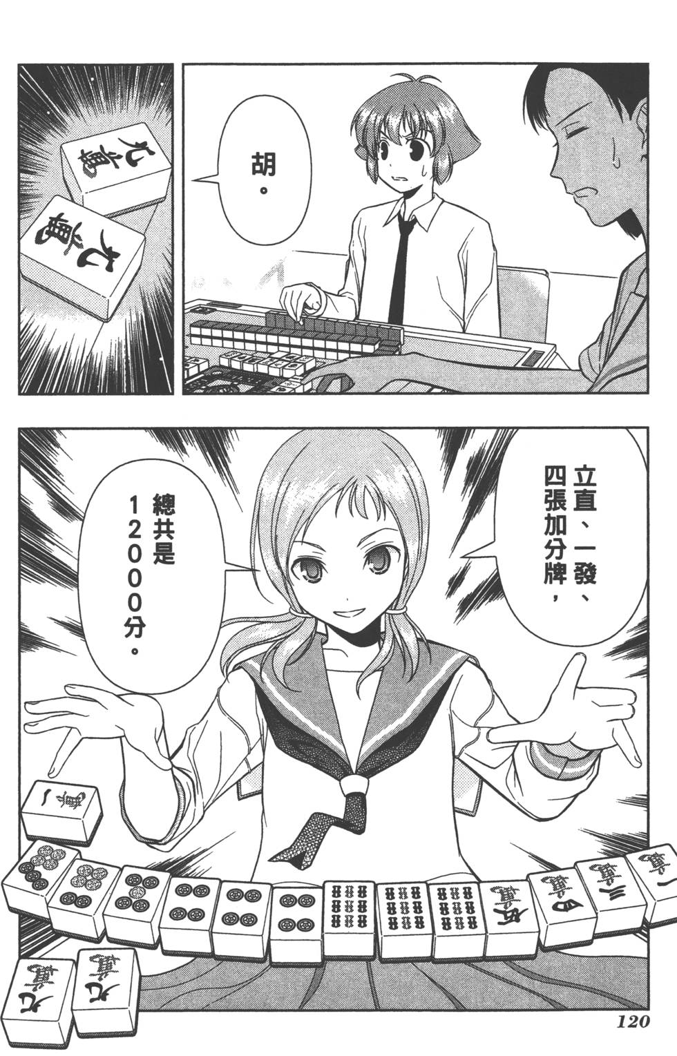 第120页