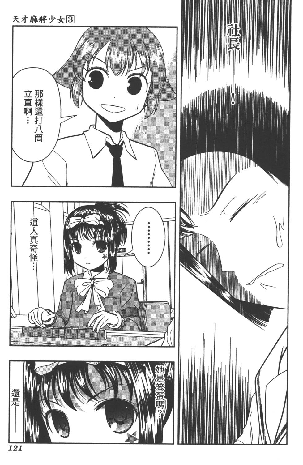 第121页
