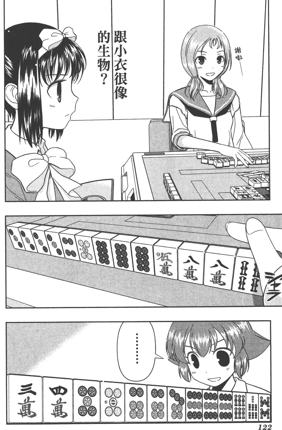 第122页