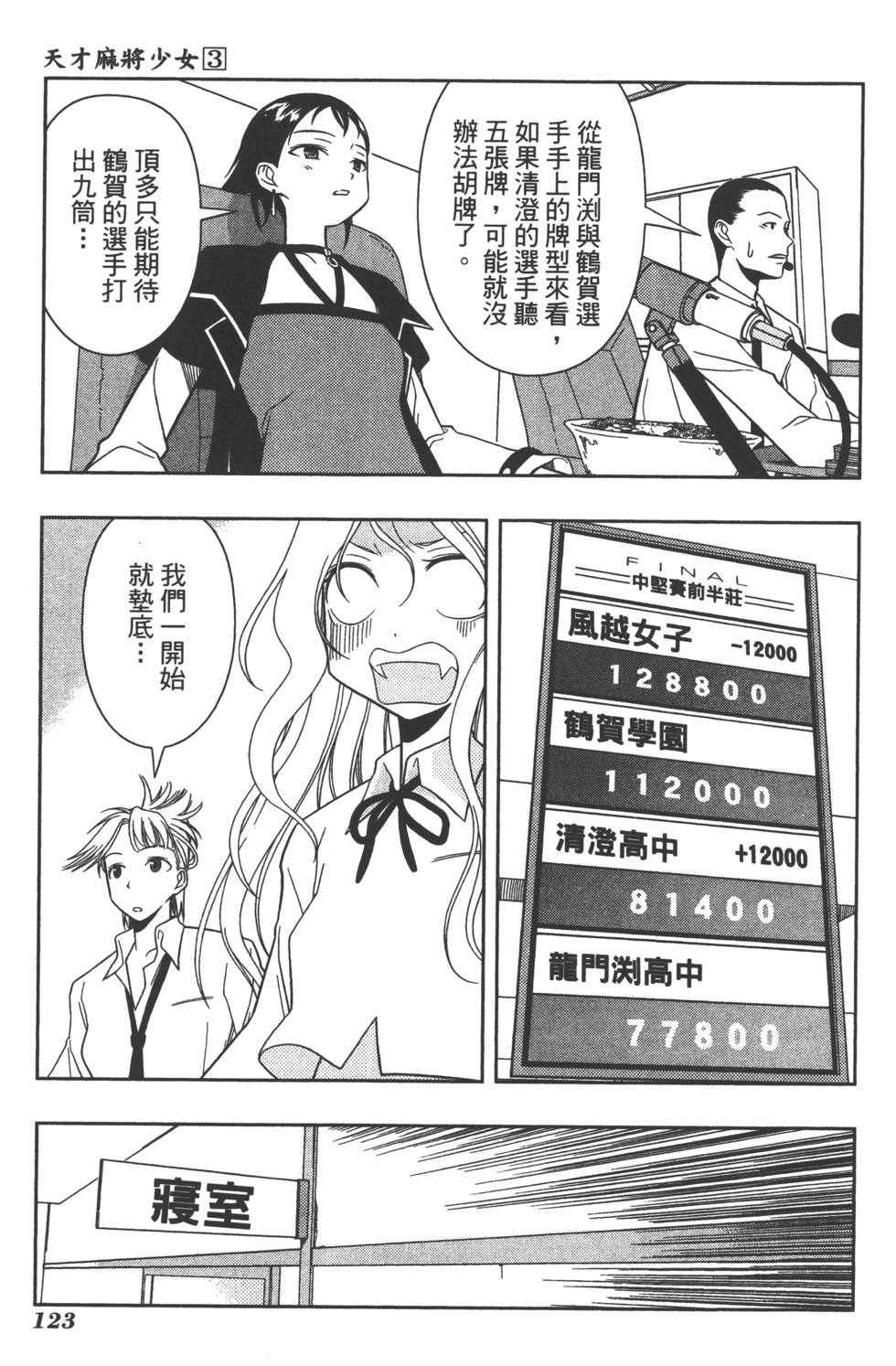 第123页