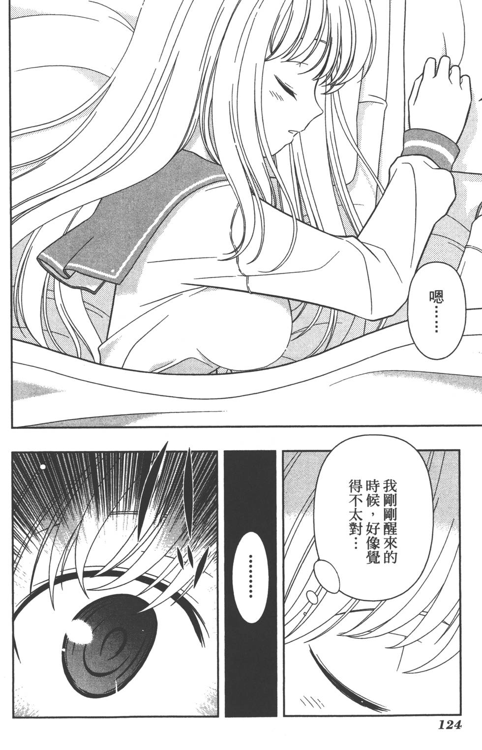 第124页