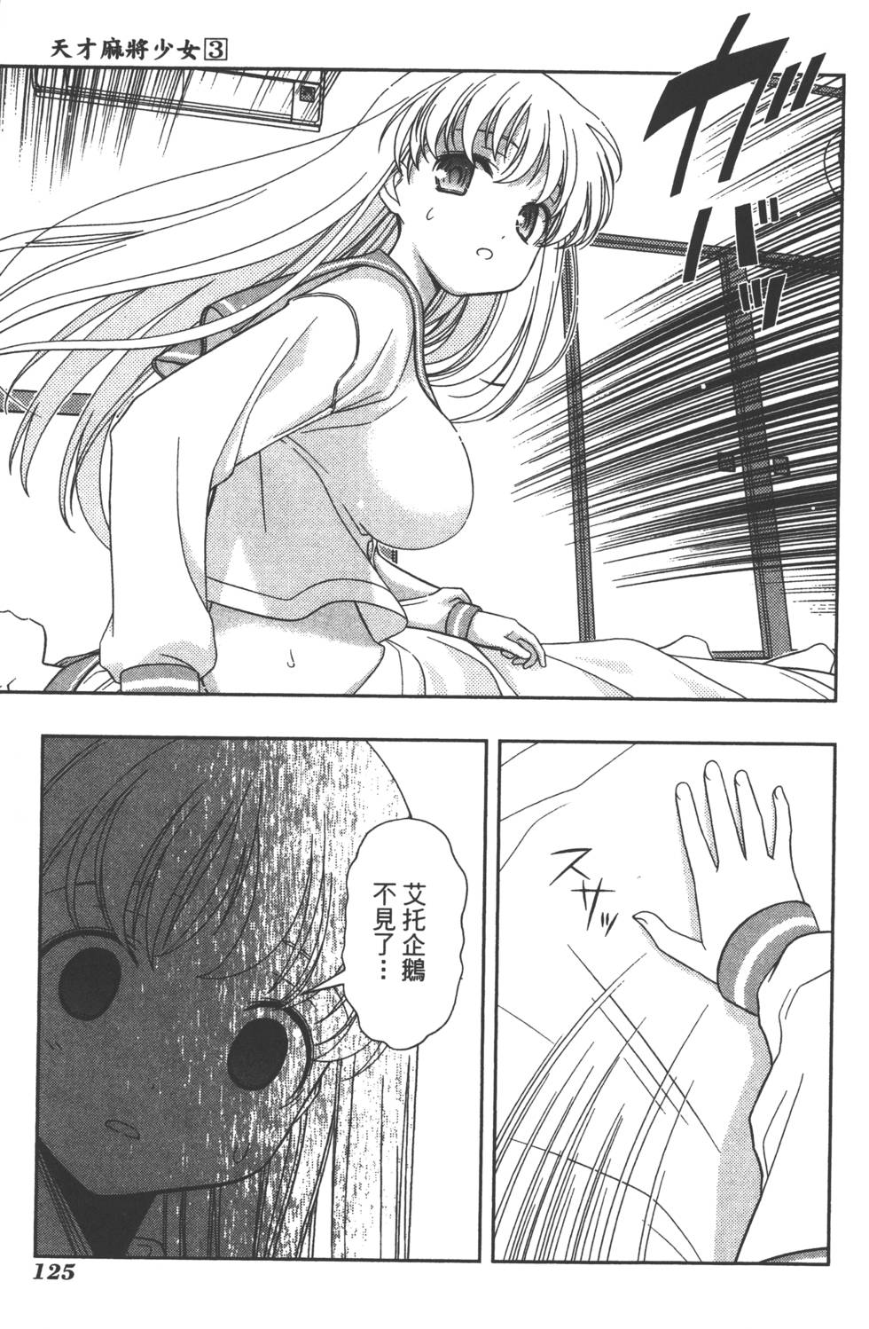 第125页
