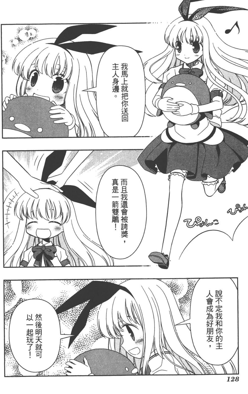 第128页